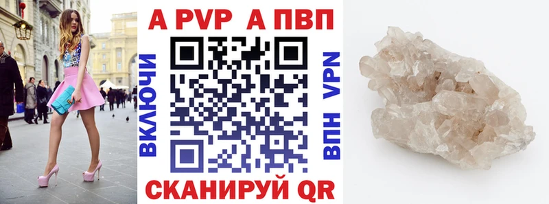 Alpha-PVP крисы CK  Купить  Павловский Посад 