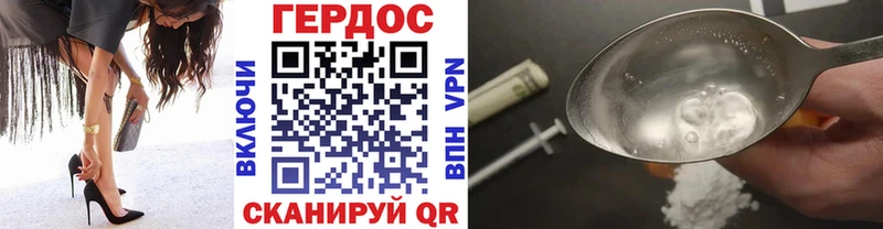 Купить  Павловский Посад  ГЕРОИН VHQ 