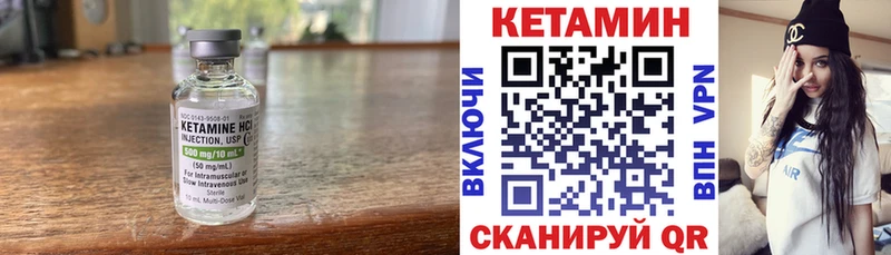 Купить  Павловский Посад  Кетамин VHQ 