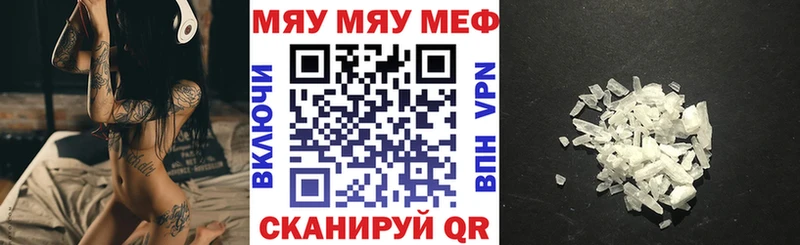 Купить где  Павловский Посад  Меф 4 MMC 