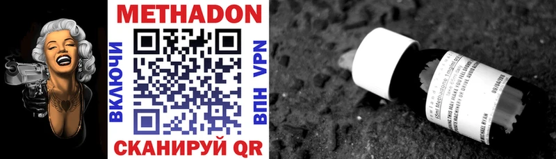 Метадон methadone Купить Павловский Посад